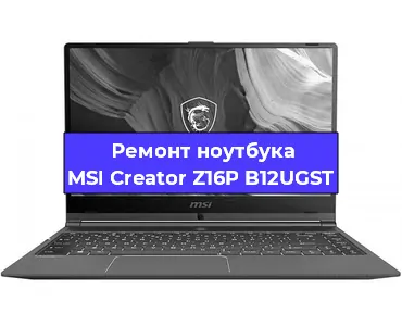 Замена экрана на ноутбуке MSI Creator Z16P B12UGST в Екатеринбурге